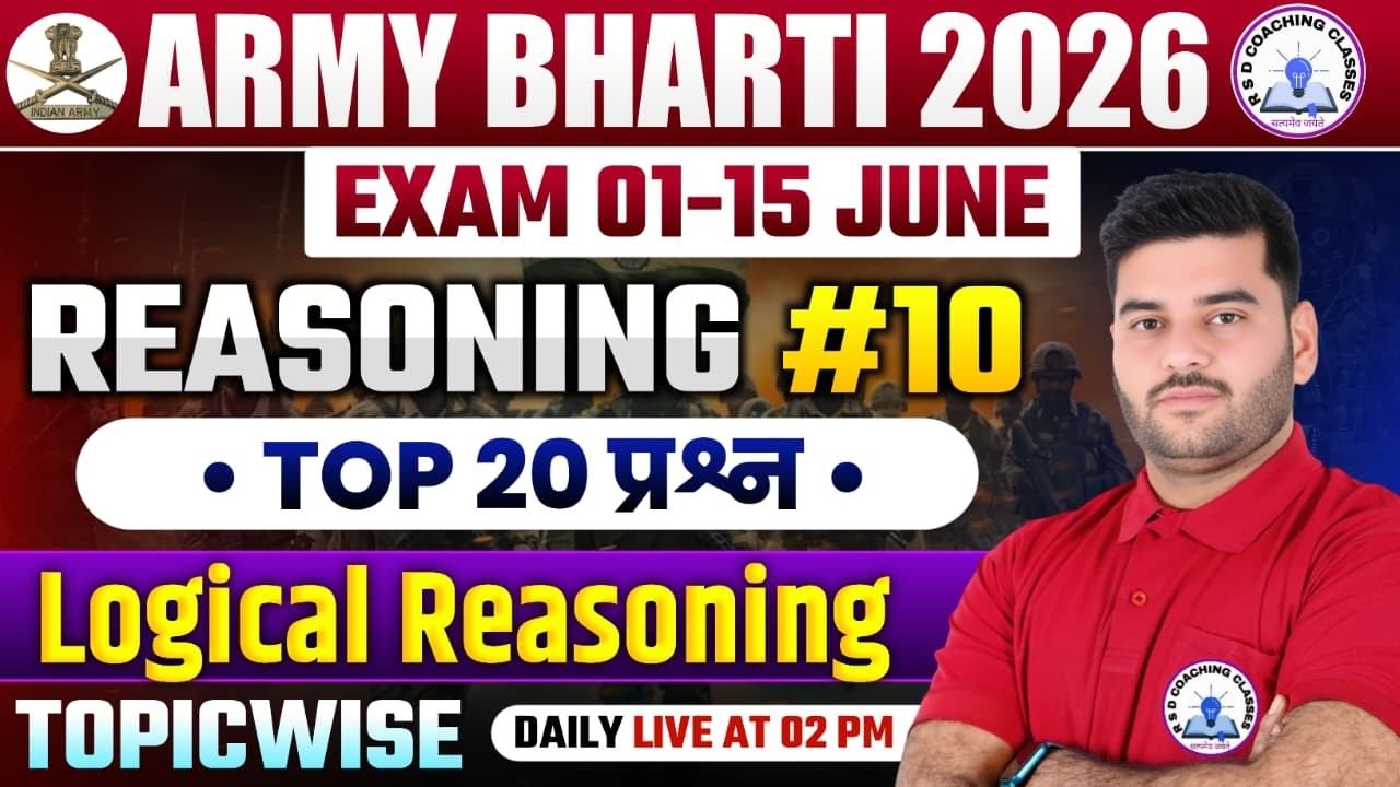 🔥#Army_भर्ती_2026💫Logcal Reasoning#10 Reasoning By DEEPAK Sir #army #armyexam #army2026