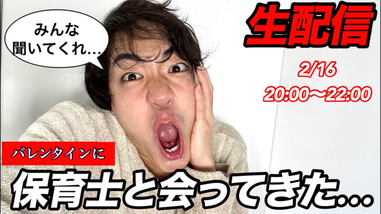 バレンタインに保育士と初回デートしてきたからその話するわ。。。