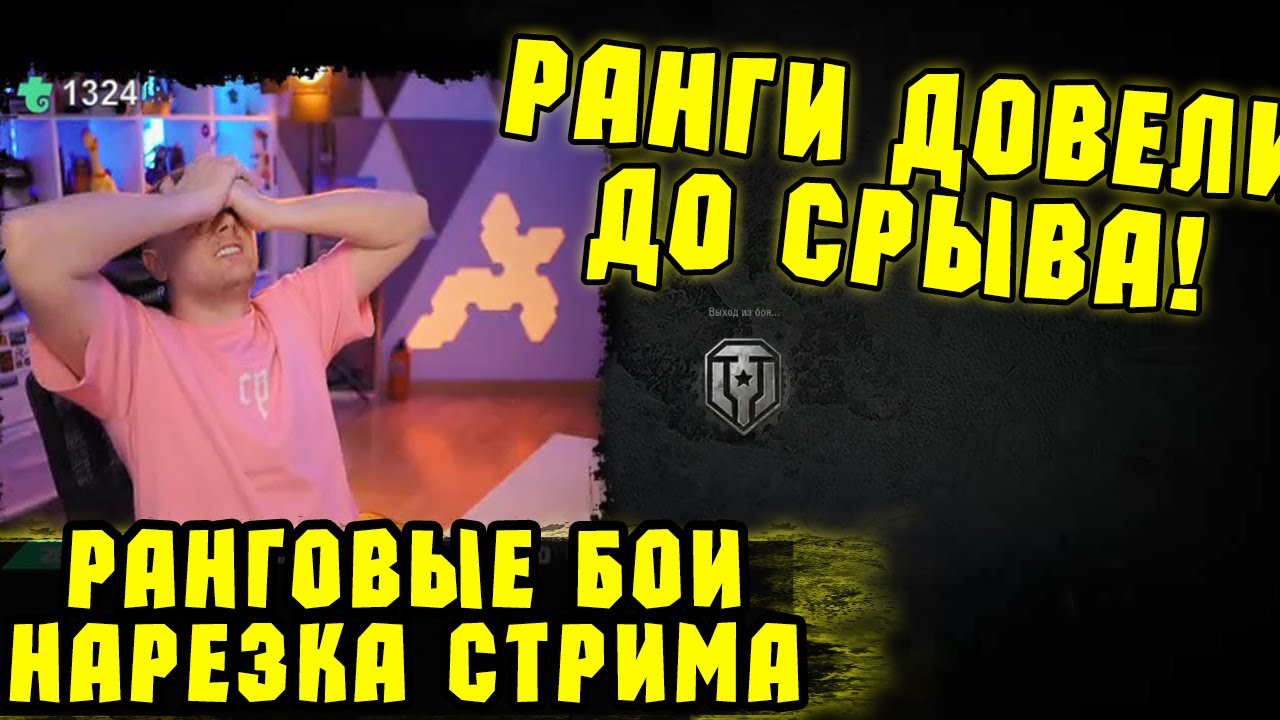 ДЖОВА ДОВЕЛИ ДО СЛЁЗ НОВЫЕ РАНГИ! | #Джов Бомбит | Нарезка #Jove