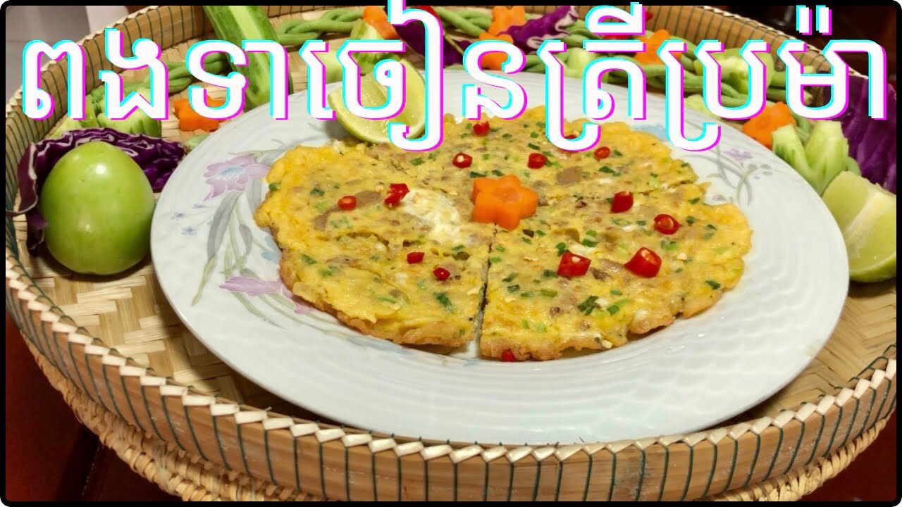 របៀបធ្វើ ពងទាចៀនត្រីប្រម៉ា អោយមានរស់ជាតិពិសេស || How to make Salted Fish Fried with Eggs 🍳