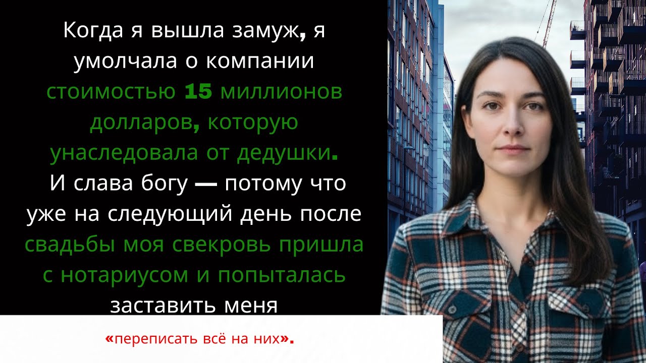 💥 МЕСТЬ ИЛИ СПРАВЕДЛИВОСТЬ? Как я чуть не потеряла ВСЁ из-за свекрови | История выживания 💼🔥