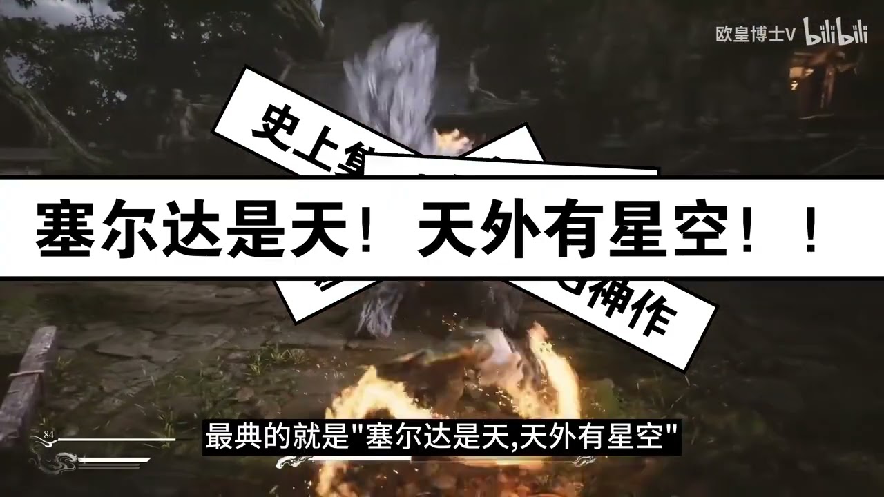 中國頂尖遊戲《黑神話悟空》開始預售後已經拿到全球第一的好成績！但許多聲音卻表示不服！不服氣《黑神話》全世界第一的地位，發生了什麼事？
