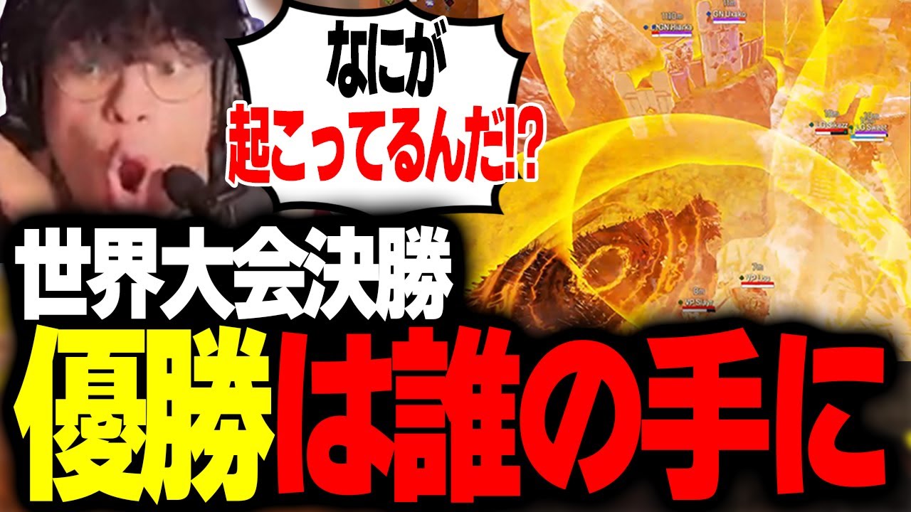 【ALGS】連続のチャンピオンに驚愕し叫びまくるユリース【Euriece/ユリース】