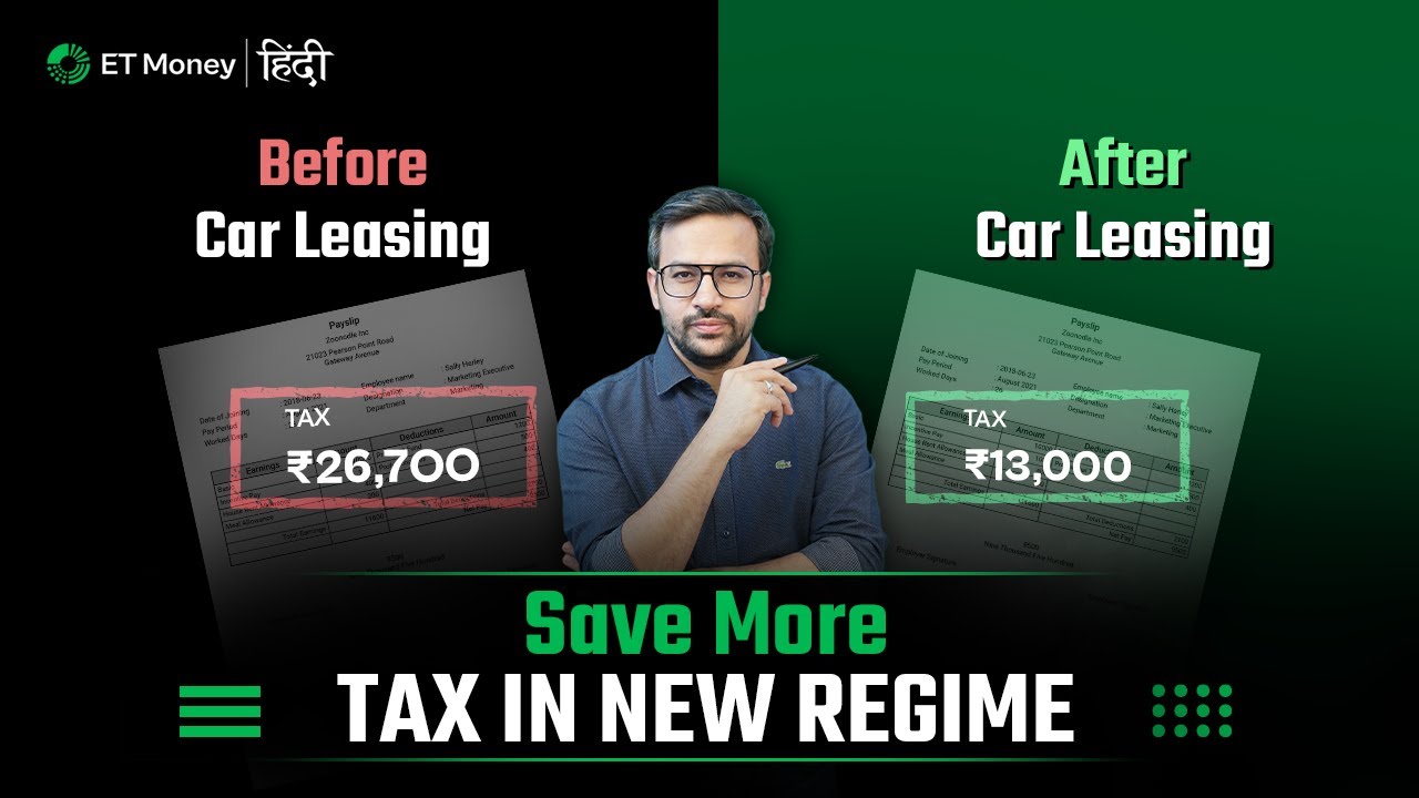 How Smart Employees Legally Save Tax in the New Regime | Car Lease Explained