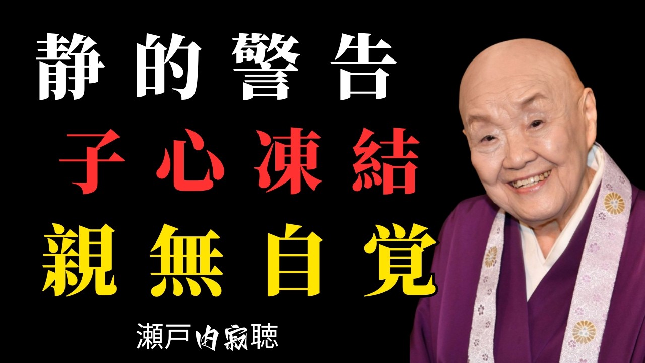 子どもが突然冷たくなる理由｜親が気づかない“静かなサイン”7選作業報告（ベトナム語）| 偉人の教え