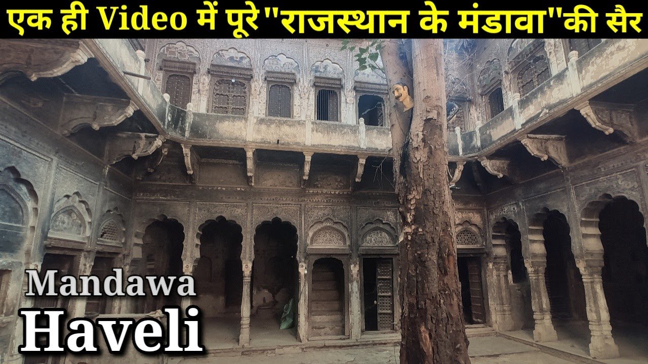 || Mandawa Tour || Rajastan Heritage इस एक ही Video में राजस्थान के मंडावा की पूरी सैर करें!!