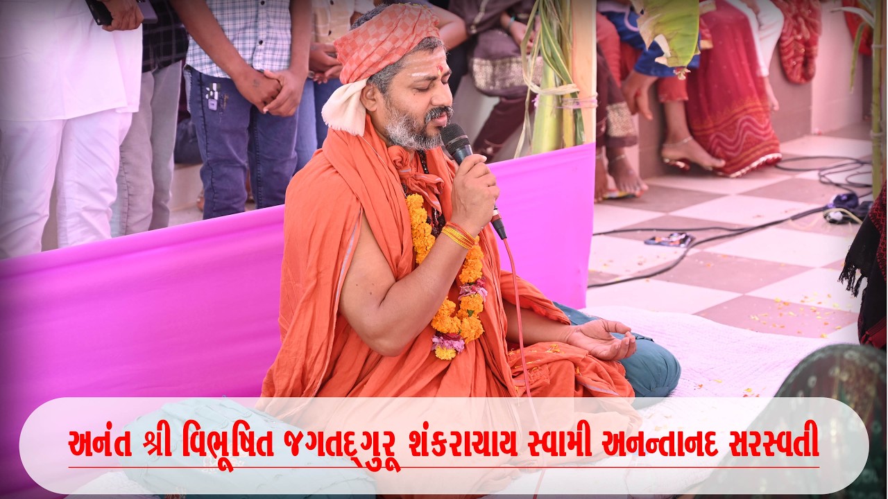 અનંત શ્રી વિભુષિત જગદ્ગુરુ શંકરાચાર્ય સ્વામી અન્નતાનદ સરસ્વતી રાજગુરુ મઠ પીથાધીસ્વર - કશી