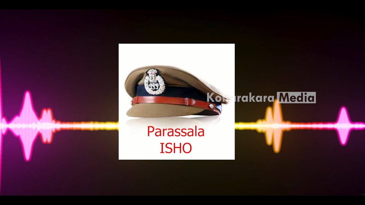 Parassala Sharon Death Case | പാറശ്ശാല പോലീസിന്റെ ഭാഗത്തു വീഴ്ചയില്ല - ISHO | Parassala Police