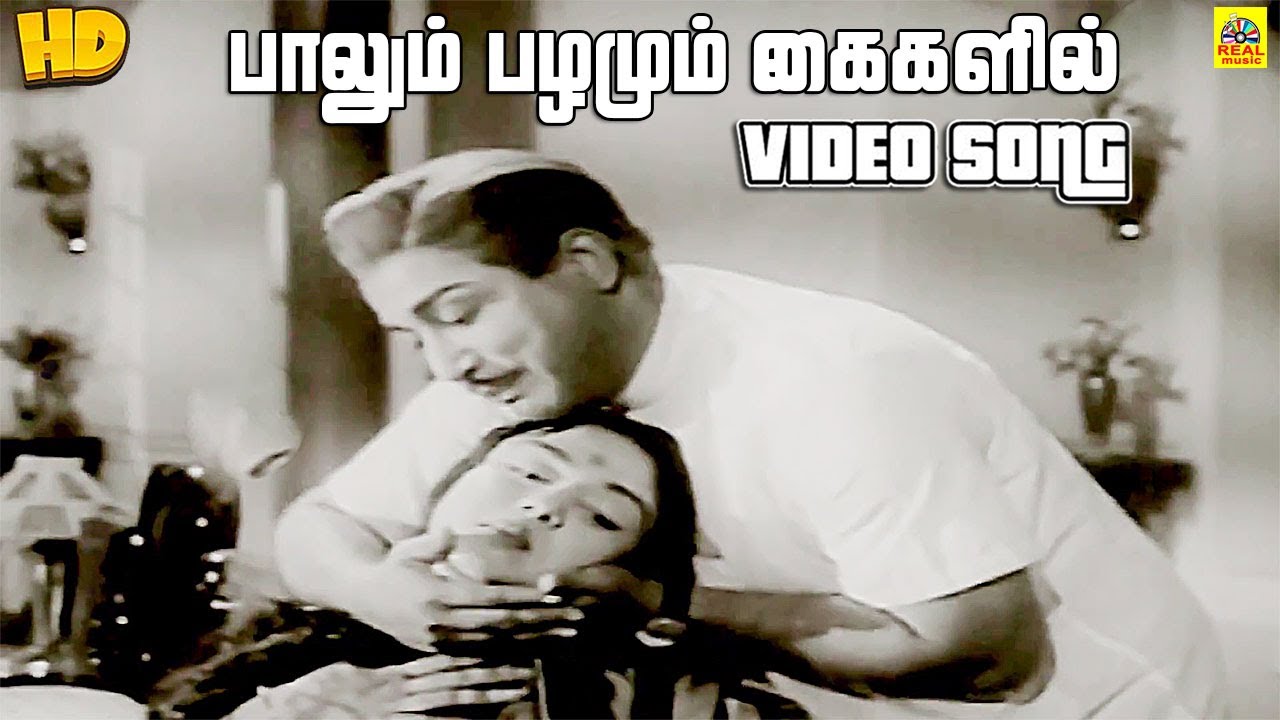 பாலும் பழமும் கைகளில் ஏந்தி -Video Song | T. M. Soundararajan Hits | Sivaji Ganesan | Saroja Devi