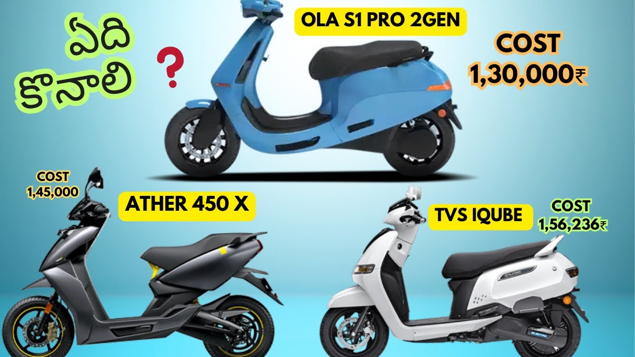 🙏Ather 450X vs TVS iQube vs Ola S1 Pro REAL Comparison IN TELUGU Technical Srinu🙏🙏🙏🙏