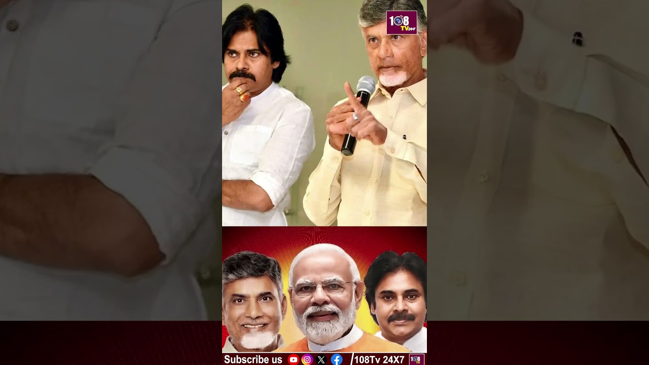 తెలంగాణలో ఒంటరిగానే పోటీ  అమిత్ షా #108tvtelugu #amitshah #pawankalyan #tdp #janasena #brs #congress