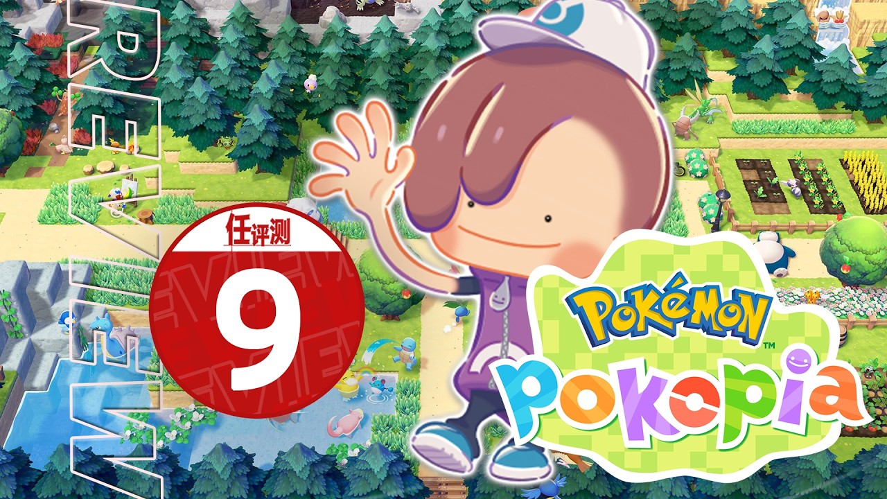 《宝可梦Pokopia》评测9分：创世百变怪