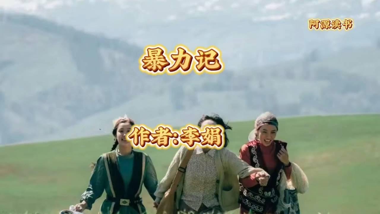 李娟讲述和前男友的恩恩怨怨，找一个能懂自己的人并不容易