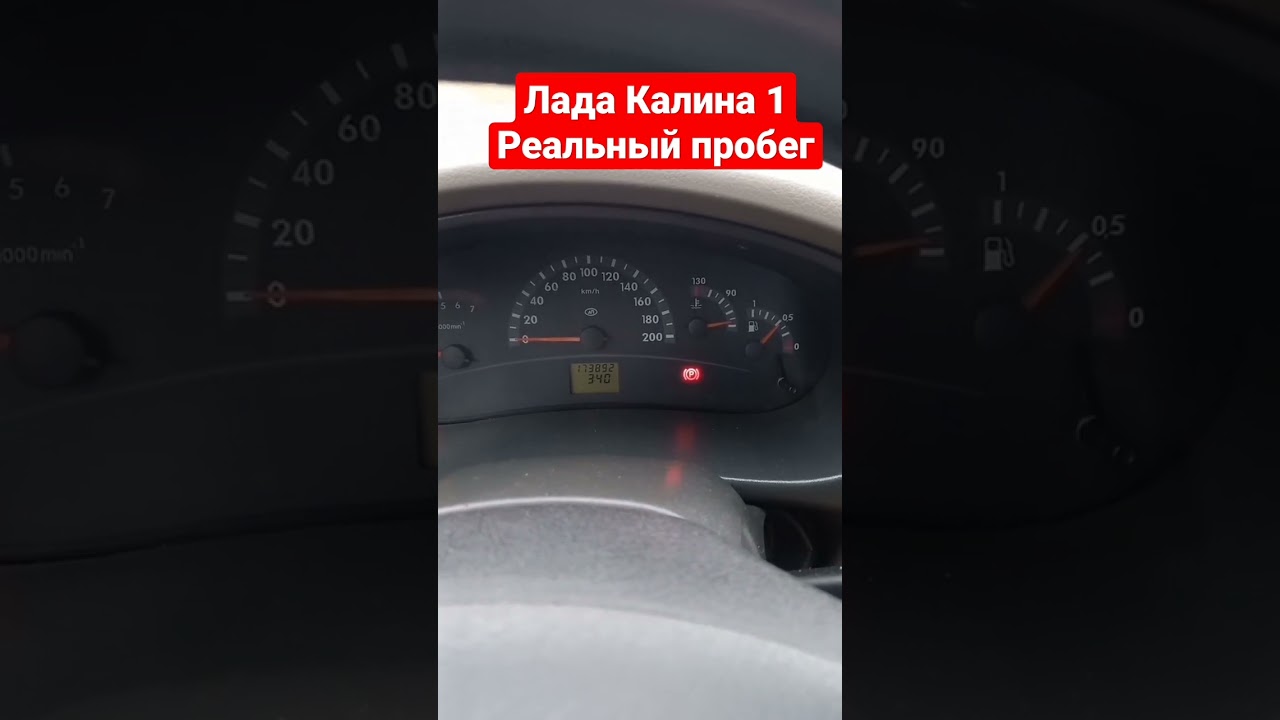 Реальный пробег Лада Калина 1