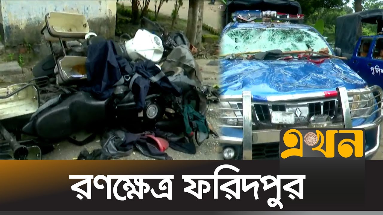 ভাঙ্গা থানায় অবরোধকারীদের হা/মলা, গাড়ি-মোটরসাইকেল ভা/ঙচুর | Protest | Faridpur | Bagerhat Strike