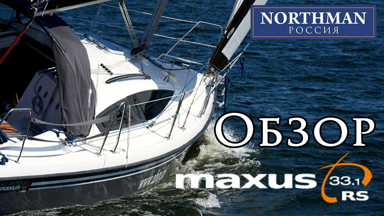 Maxus 33.1RS / 33 Review Обзор Яхты | Northman Россия