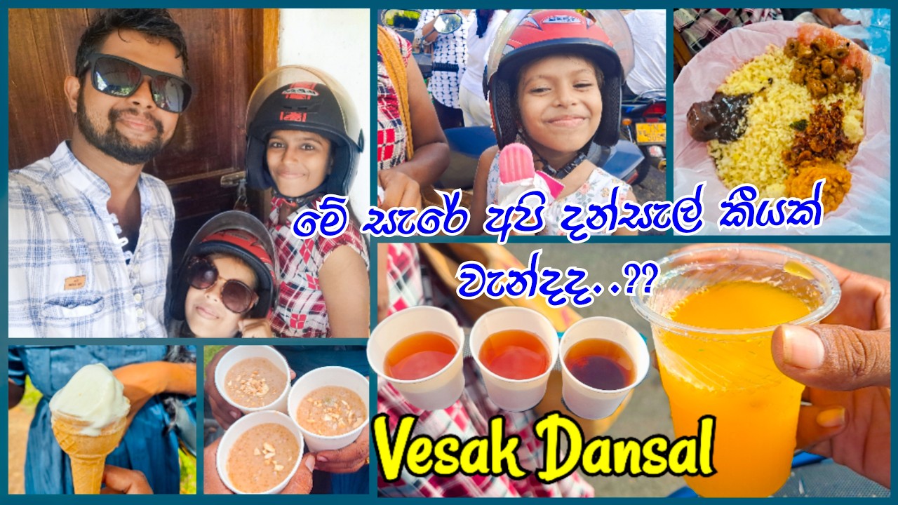මෙදාපාර අපි වෙසක් දන්සැල් කීයක් වැන්දද.? Vesak Dansal 2025😋 Surprising Street Treats You Have to See