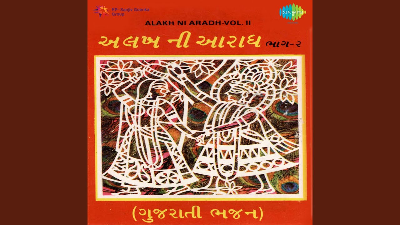 Samjyo Nahi Saanman Prani