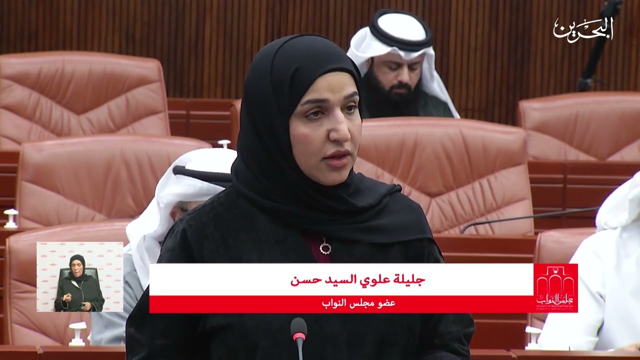 مداولات مجلس النواب | 21-1-2026