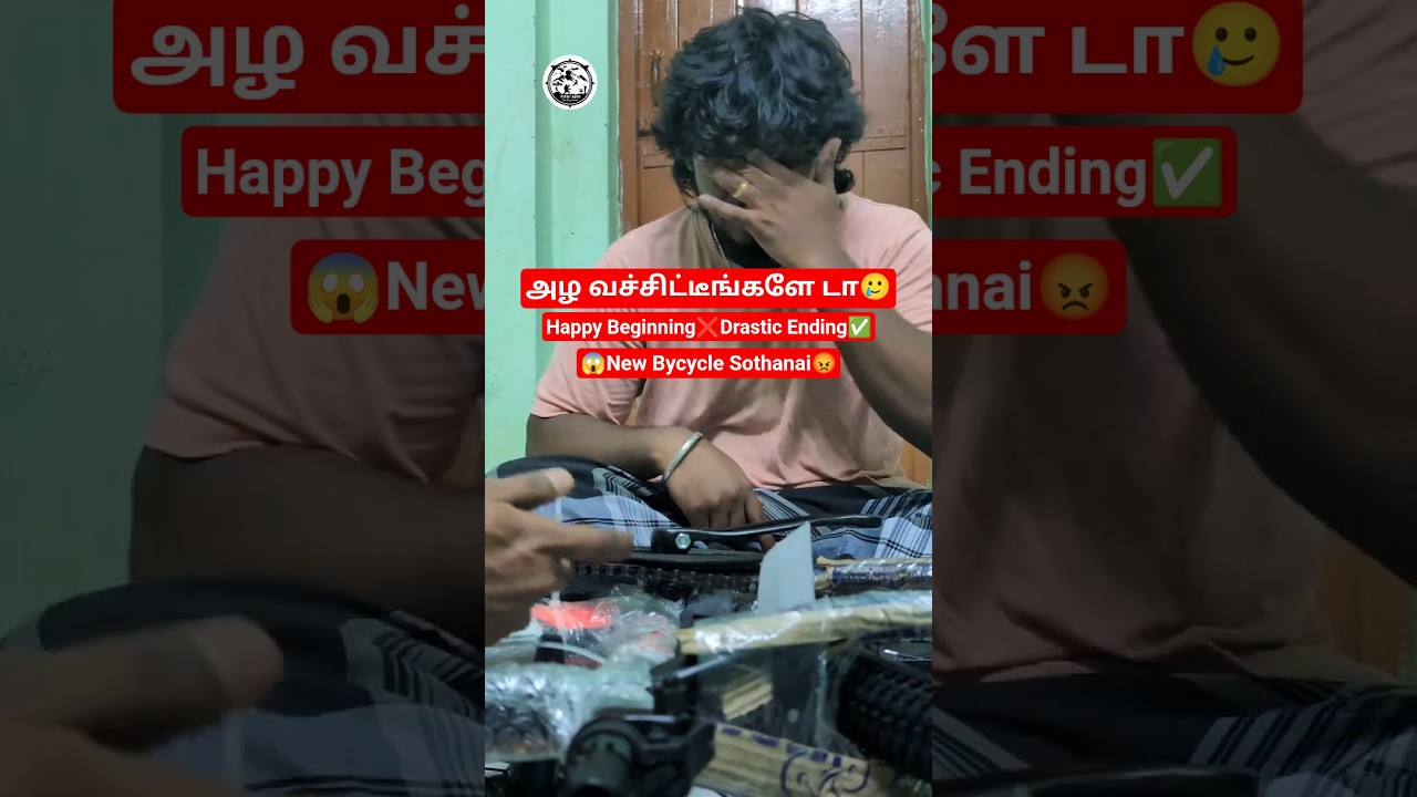 😱 Aiyayo..🥲Don't Buy a Cycle in Online🤬Defect Product😰 #shorts #food #short #trending #youtubeshorts