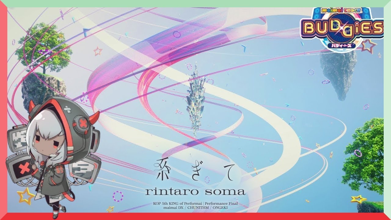 [maimai cytus] ivy打白系 系ぎて tsunagite remaster (re uploaded)