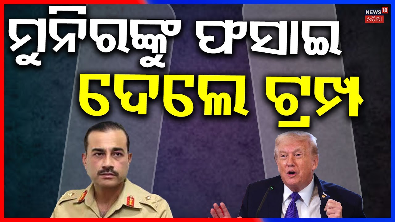 Iran-US War Conflict: Asim Munir’s Emergency Meeting in Pakistan |Breaking News | Donald Trump |N18G