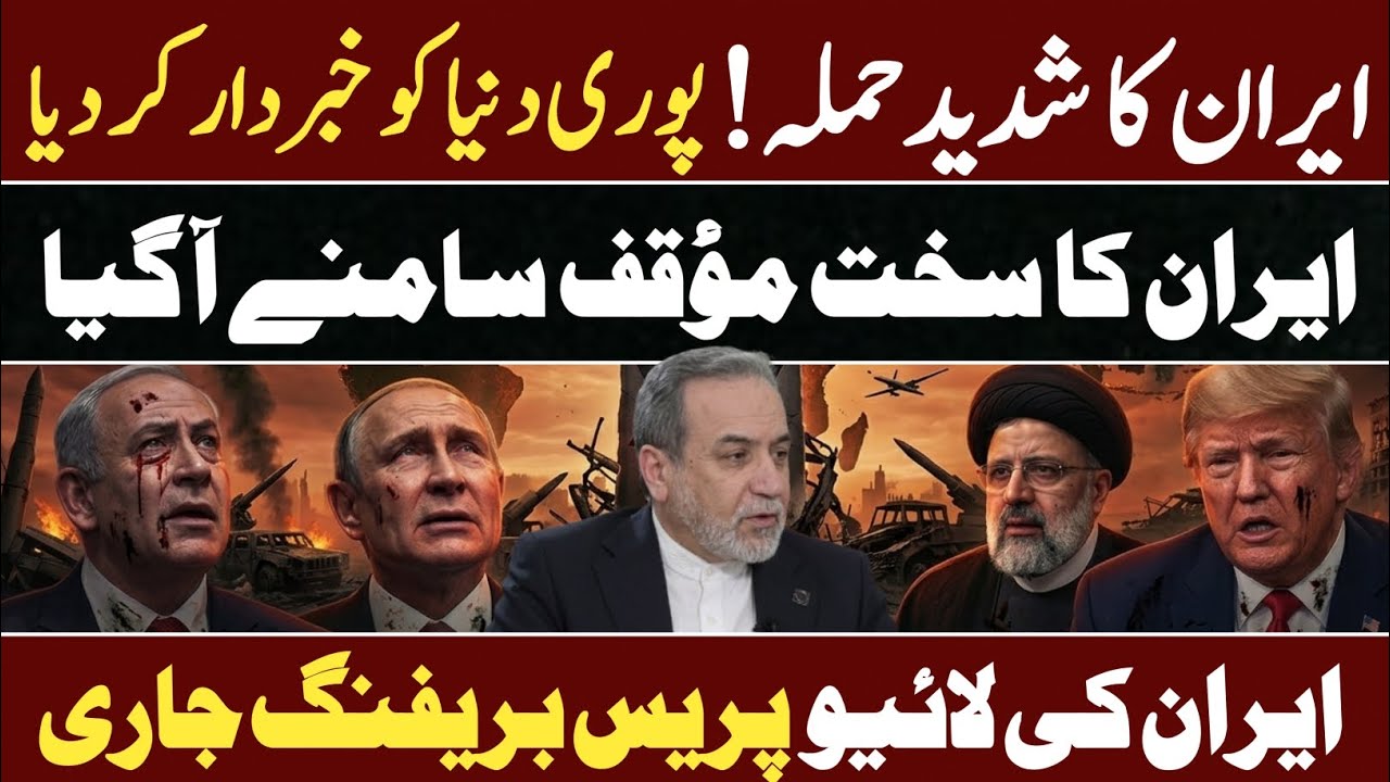 Breaking News: Iran Spokesperson Live Press Briefing | Iran Urges UN Over Minab School Attack