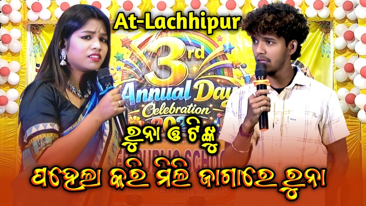 Tinku & Runa Comedy || PSSambalpuri