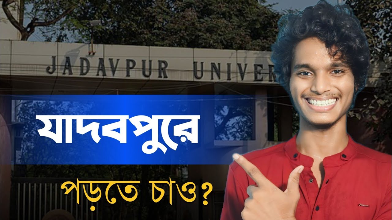 How to get Admission in Jadavpur University in 2025 | For Science & Arts