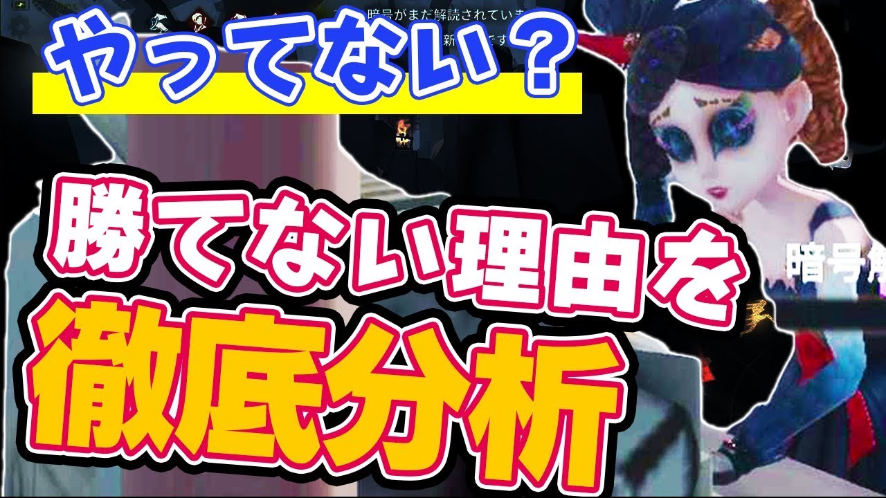 【第五人格】勝ち方が分からない人へ！立ち回りで絶対意識したいこと【IdentityV】【サバイバー攻略】