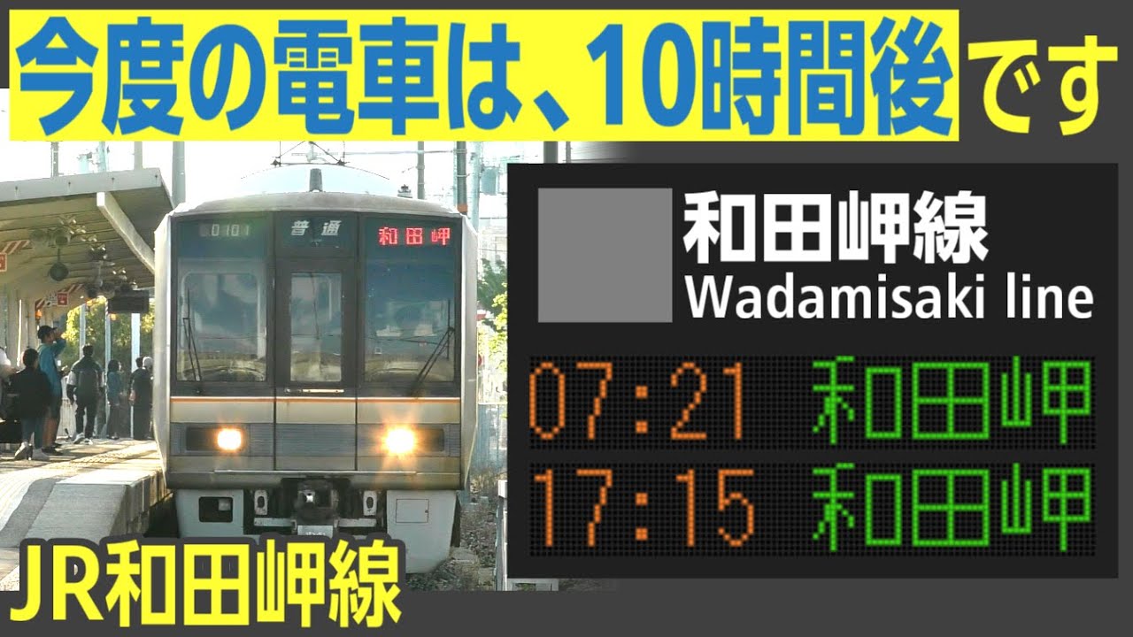 1日2本しか電車が来ない？！　都会に隠れたローカル線　JR西日本・和田岬線