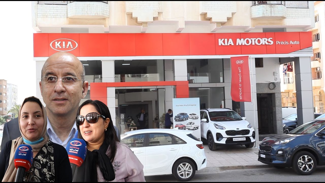 KIA...فضاء جديد لبيع السيارات بآسفي بأثمنة وعروض مغرية وخدمات تراهن على إرضائكم ونيل ثقتكم (إشهار)