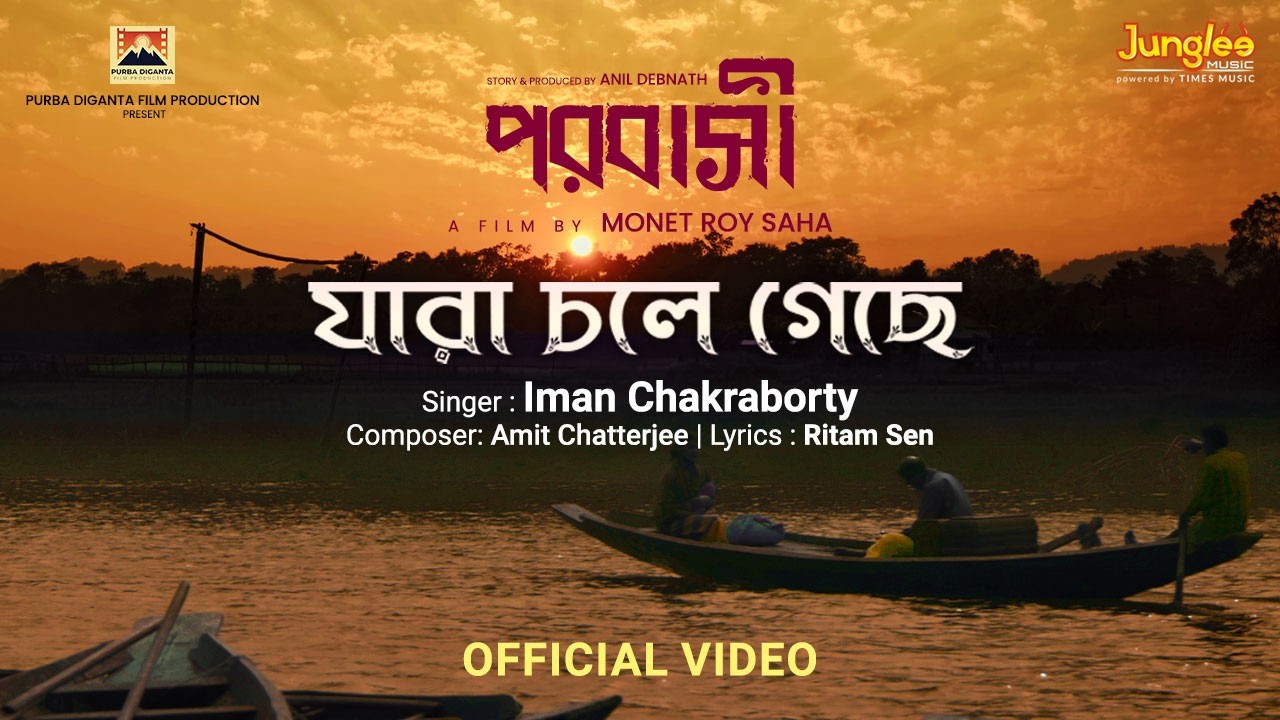 Jara Chole Gache | Porobasi | Iman Chakraborty | Ritam Sen | Amit C | Bengali Movie Song 2026