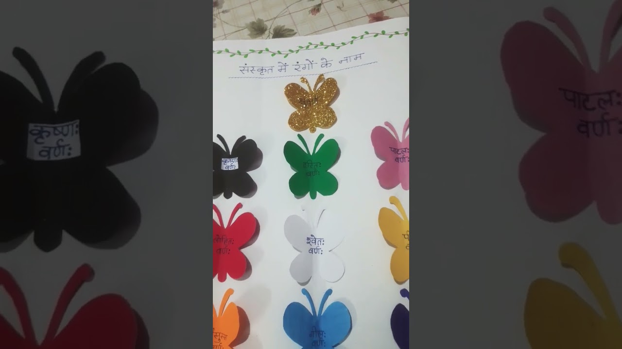 Colours name in Sanskrit.(tlm for primary)