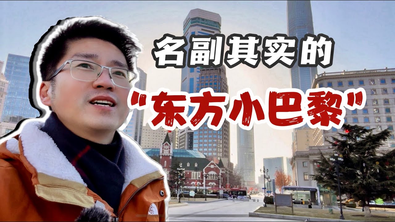 【大连·怀旧 Citywalk】3.二十世纪的城市规划杰作｜大连的建筑为什么独特｜百年前的商业综合体｜'Paris of the Orient' | Dalian Zhongshan Square