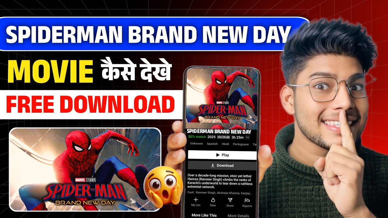 Spiderman Brand New Day Movie Kaise Dekhen | How to Watch Spiderman Brand New Day Movie | Legally 💯