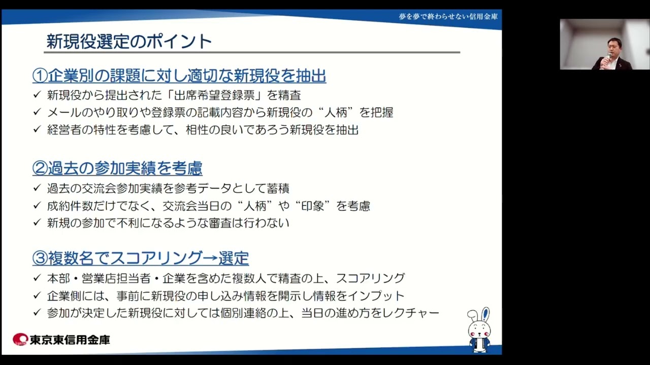 新現役交流会　支援力向上セミナー　～ＭＭアワード2026～　第3部