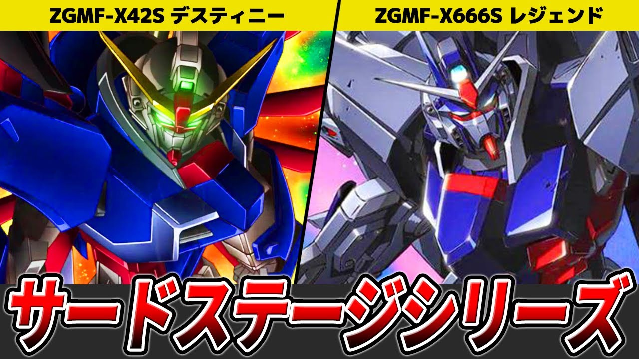 【条約違反を隠匿したシリーズ】デスティニーとレジェンドを徹底解説【ガンダムSEED DESTINY】【ゆっくり解説】