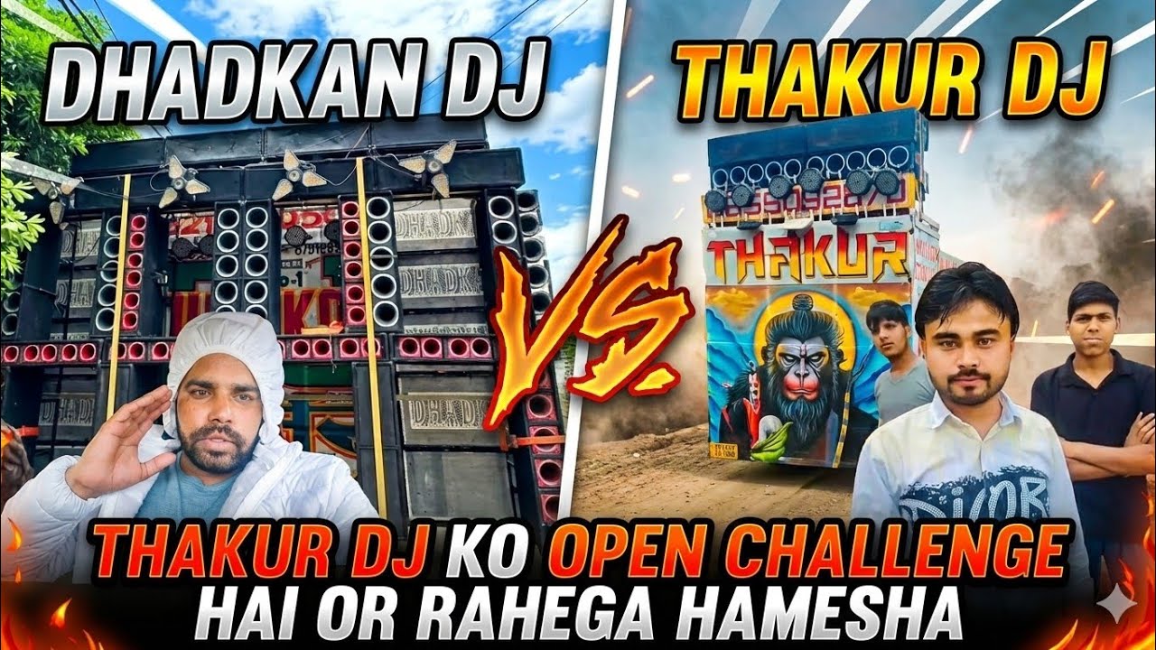 धड़कन Dj की तरफ से ओपन चैलेंज है Thakur Dj को समय रख कर गाड़ी बराबर में लगा लेना कभी भी 