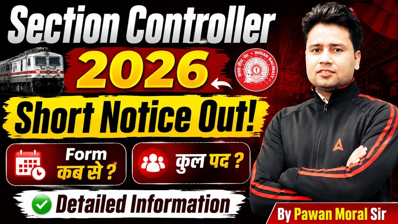 RRB Section Controller Recruitment 2026 | Section Controller Short Notice Out | Form Date & Posts?
