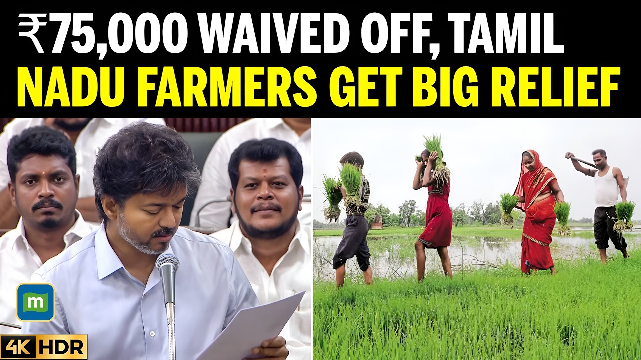 VIJAY'S BIG RELIEF TO TAMIL NADU'S Formers, Tvk Chief Announces Loan Waiver Upto ₹75,000 | Breaking