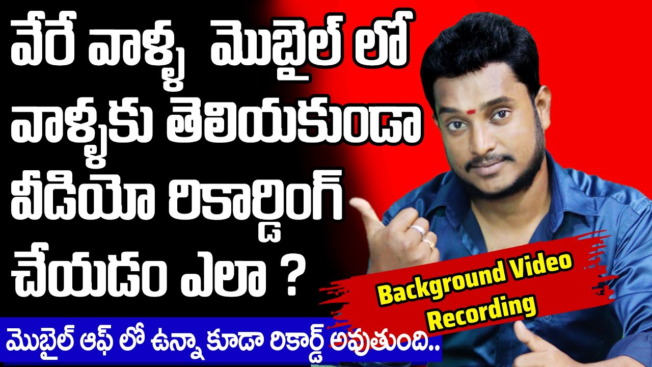 Background Video Recording | Screen Off చేసి Video Record ఎలా చేయాలి | #telugutech @telugutechhafiz