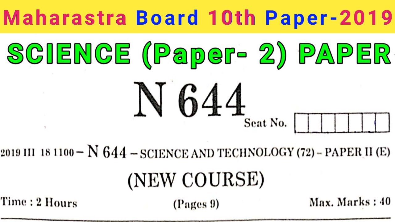 SSC 10th Science Paper-2 2019 | Maharashtra Board 10th Science Paper 2019 | mahahsscboard