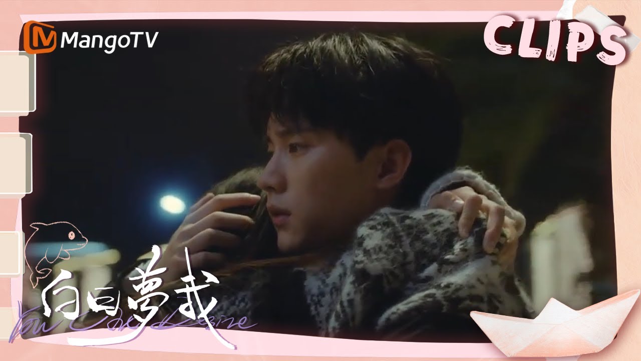 【青春🍃💓悸动Clips&Shorts】沈倦太温柔了，照顾发烧的林语惊还为她吹头发｜《白日梦我 You Are Desire》MangoTV Drama