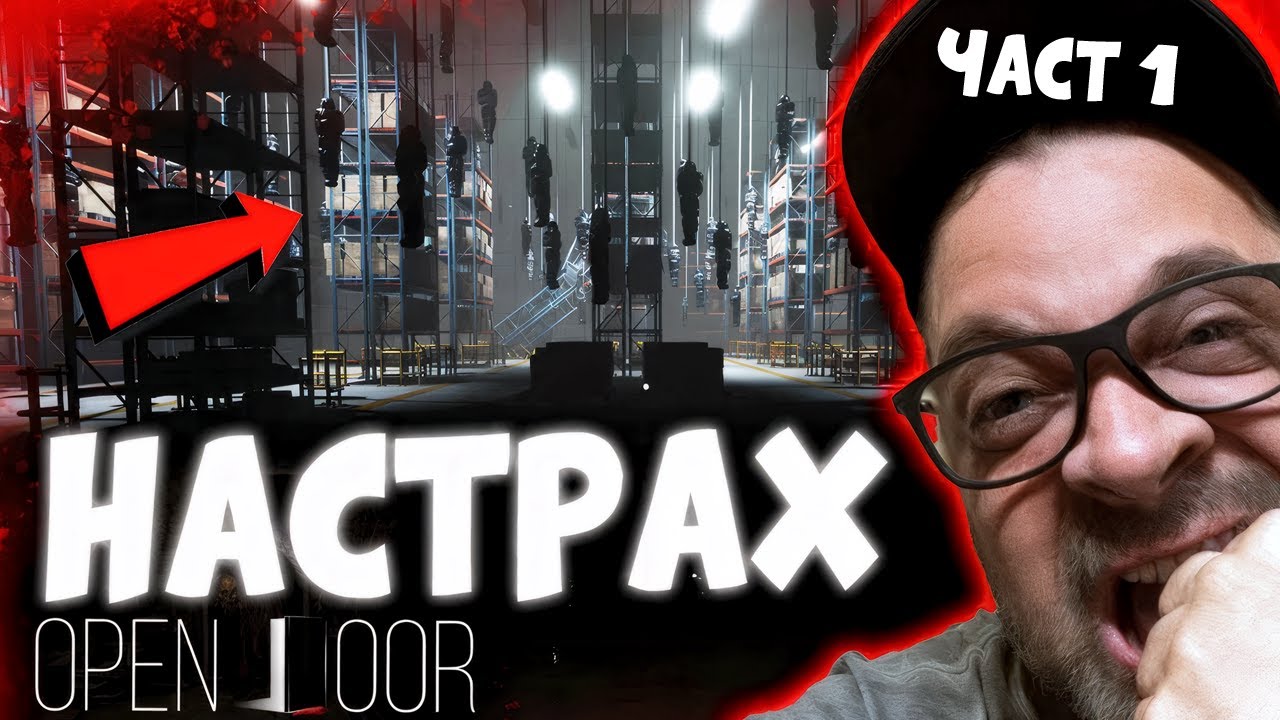 ТАЗИ ИГРА НЕ ТРЯБВАШЕ ДА Я ПУСКАМ… | Open Door – Част 1