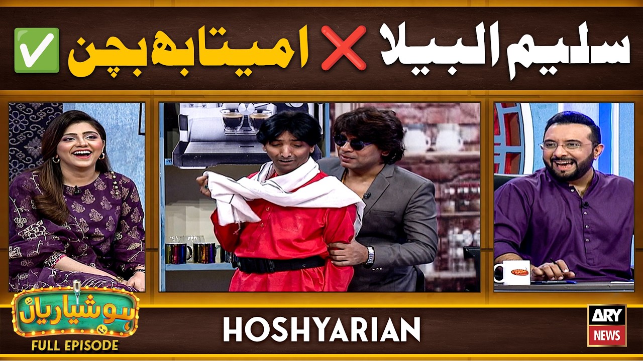 Hoshyarian | Film Ki Dunya 😍🔥 | Saleem Albela | Agha Majid | Goga Pasroori | Comedy