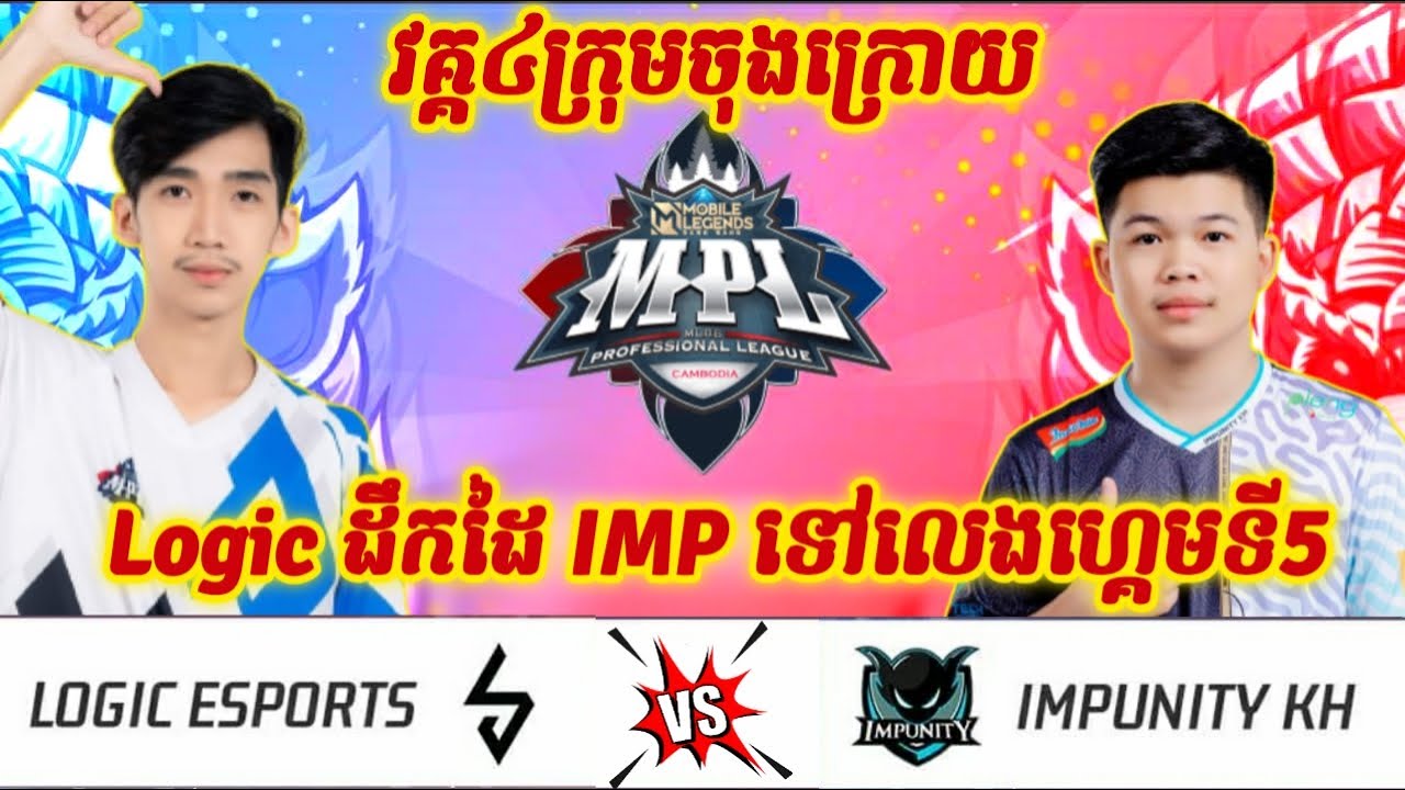 Game 4 - Impunity KH Vs Logic eSports វគ្គ៤ក្រុមចុងក្រោយ | MVP GAMING