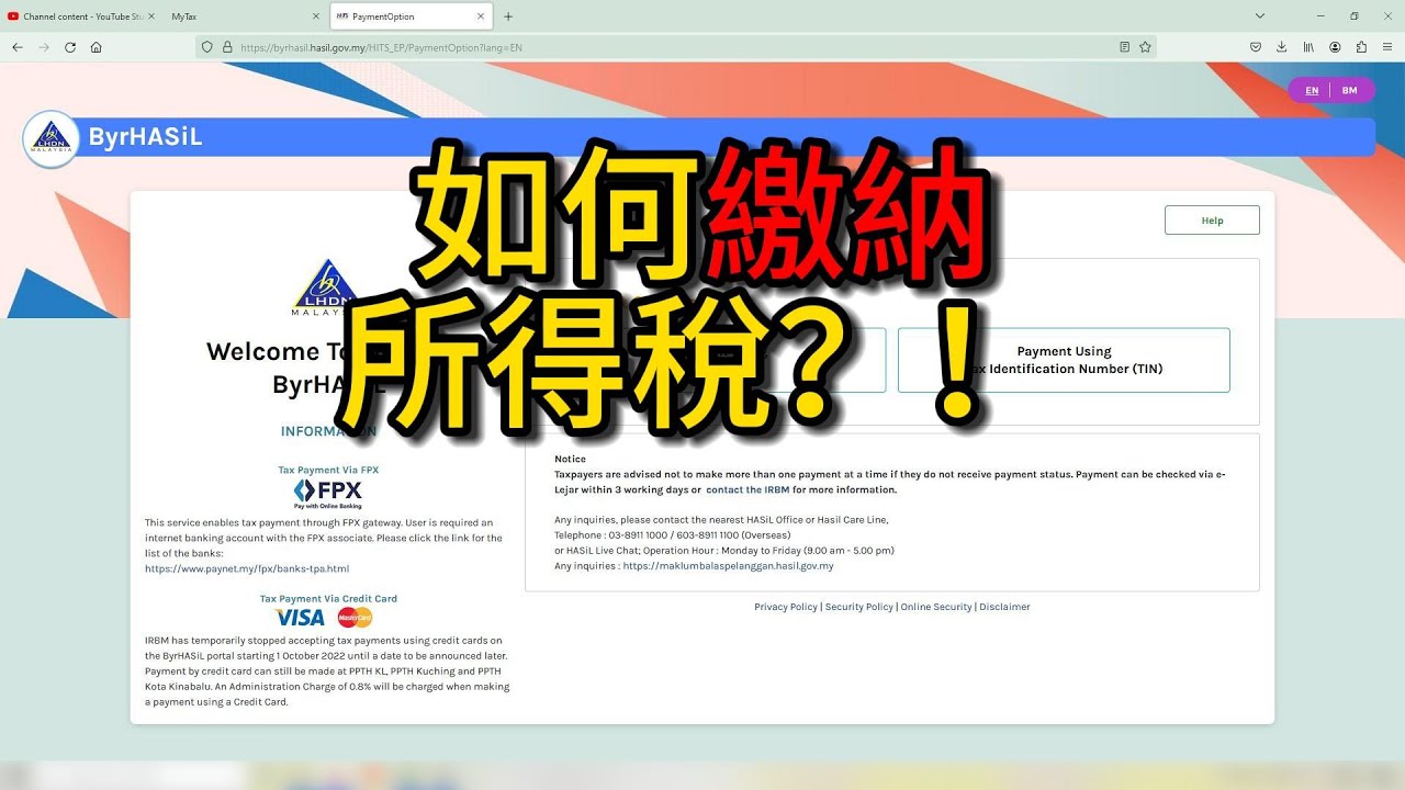 【繳納所得稅】馬來西亞所得稅繳納方法和留意事項，你知道多少？