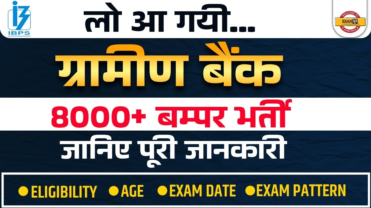 IBPS RRB Notification 2022 | RRB Gramin Bank New Vacancy 2022 | Syllabus, Age Criteria, Eligibility
