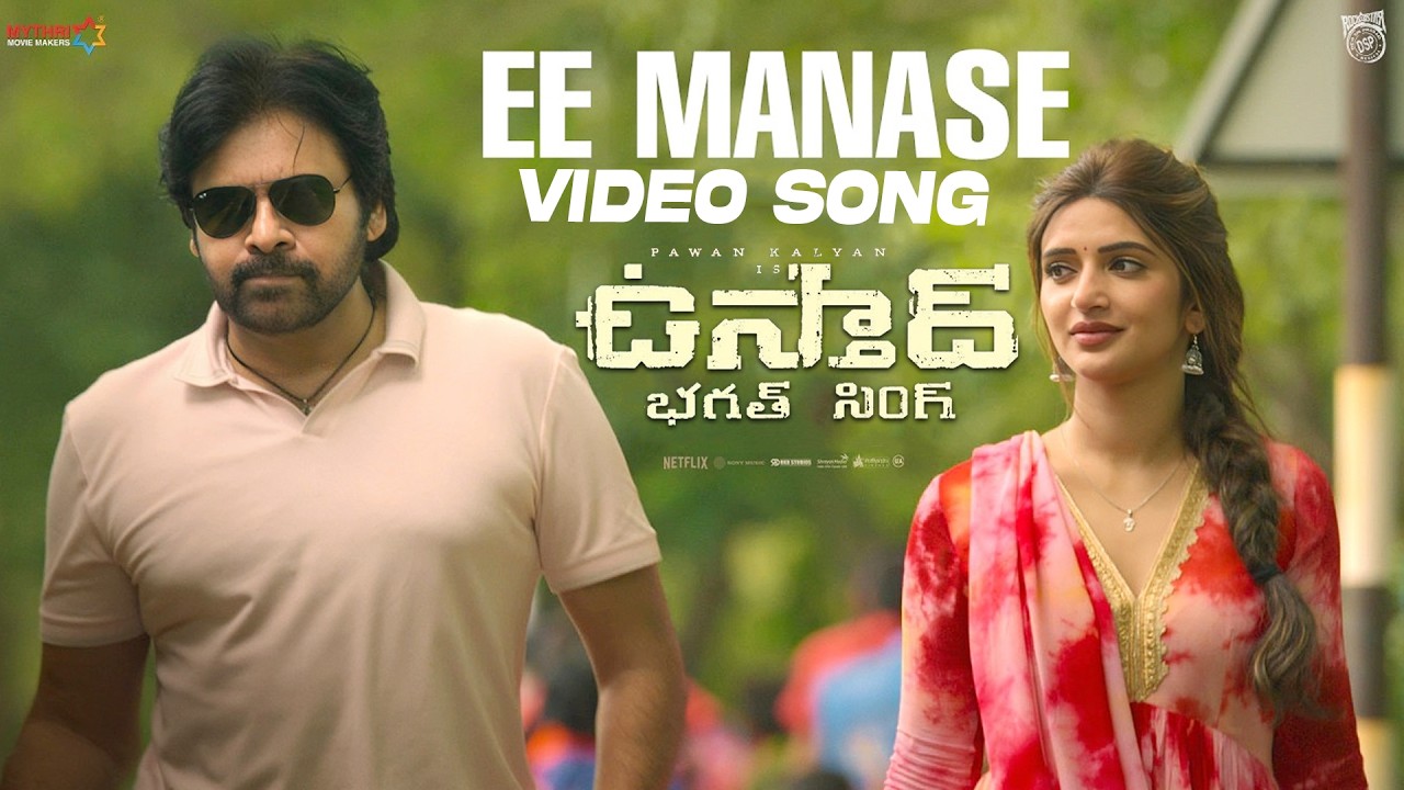 Ustaad Bhagat Singh - Ee Manase Video Song | Pawan Kalyan | Sreeleela | HarishShankar |RaashiiKhanna